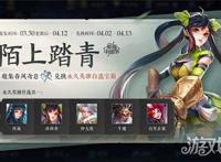 王者荣耀3月30日全服不停机更新公告