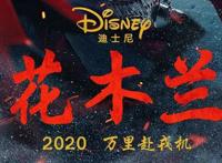 豆瓣5.9，《花木兰》不仅有最土的海报，还有最让人失望的评价？