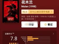 《花木兰》耗资14亿，评分跌至4.9，四大槽点劝退观众