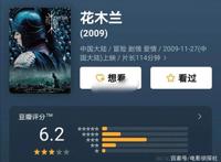 《花木兰》耗资14亿，评分跌至4.9，四大槽点劝退观众