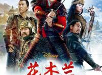 《花木兰》耗资14亿，评分跌至4.9，四大槽点劝退观众