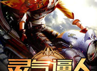 4本科幻小说，《开发次元世界》获得金手指了，可以穿梭到动漫