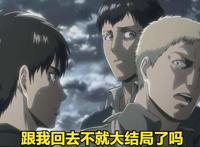进击的巨人：艾伦拥有导演视角，在结局之前，我们人人都是莱纳