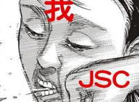 谏山创首次回应《进击的巨人》烂尾，对艾伦灭世行为盖棺定论！