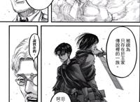 进击的巨人最终季：动画删减漫画关键台词，有意避免老人物登场
