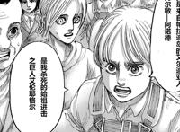 进击的巨人最终话完结：作者谏山创以鲁路修作结尾，艾伦目的揭开