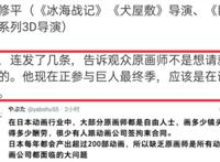 进击的巨人：最终季3D导演发文，直言制作困境，原画师数量稀缺？