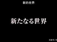 进击的巨人：距离最终话完结只剩下最后5％，又一青春即将告别！