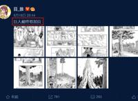 进击的巨人：加页内容公开，帕岛确认毁灭，疑似进入废土时代