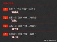 进击的巨人最终季：官方放出后续标题，part1恐无缘地鸣？