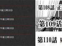 进击的巨人最终季：官方放出后续标题，part1恐无缘地鸣？