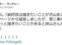 进击的巨人最终话单行本加页，这一次，你还在期待大结局反转吗？