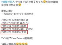 巨人最终季：前篇完结时间确定，兵长最后的高光，后篇暂定于2022
