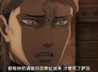 进击的巨人：漫长的倒叙剧情结束了，时间线回到第3季结尾