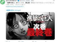 进击的巨人：漫画4月完结，谏山创番外暗示过，艾伦结局可能会死