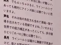 overlord不死者之王联动RE0：作者钦定莱傲天确实打不赢骨王