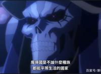 不死者之王第四季02，雅儿贝德出使王国，结果被普信男求婚