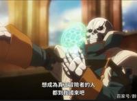 不死者之王第4话，安兹轻松碾压武王，吓得帝国皇帝主动要当小弟