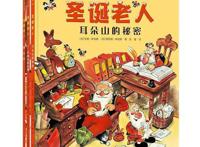 功夫熊猫、圣诞老人、孙悟空、蓝精灵在哪里开派对？童书展上一波波“回忆杀”来袭