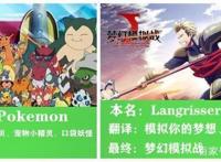 不做游戏直男！论和妹子一起看皮卡丘需要掌握的知识点