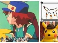 不做游戏直男！论和妹子一起看皮卡丘需要掌握的知识点