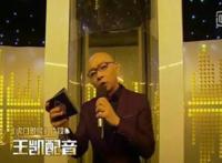 央视离职、带资进组、职业配音……揭秘《声临其境》幕前的男人凯叔