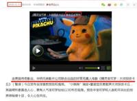 “皮卡丘”进军真人电影并不意外，好莱坞也爱“情怀牌”