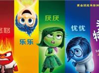 《头脑特工队》，一部非常有创意的片子