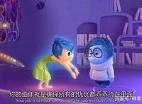 《头脑特工队》：我们都在为自己编绘一个绚丽多彩的故事