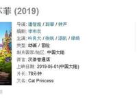 三观炸裂的国产动画电影，这竟然是给小孩子看的？