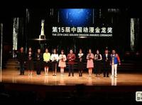 中国国际漫画节开幕，广州进入“动漫黄金周”