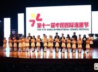 中国国际漫画节开幕，广州进入“动漫黄金周”