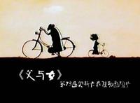 《父与女》：父亲对女儿深厚而伟大的爱，让我莫名的伤感了起来