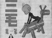 海派城市考古｜这个熟悉的男孩，让谁的DNA“动”了