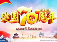 新中国成立70年之际，细数70年以来的经典电影
