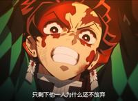 鬼灭之刃：顶尖战力较弱的游郭篇为何更燃，炎柱大哥牌面不够？