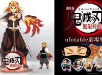 3天46亿直逼年度冠军！《鬼灭之刃：无限列车》因何引起狂潮？