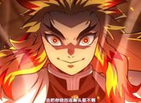 《鬼灭之刃》没有参与击杀一个上弦的炎柱，凭什么那么受人尊敬？