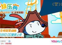 《小狼乐宾》7月15日登陆优酷少儿一起逐梦成长