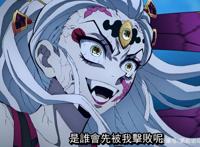 鬼灭之刃游郭篇：三小强打堕姬时实力如何配合作战至少顶1个柱