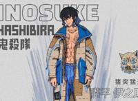 鬼灭之刃：三小强换上现代服饰，伊之助霸气侧漏，炭治郎有点另类