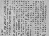 “童年神片”归来：《天书奇谭》背后有哪些历史传说？