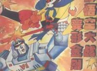 我和孙悟空拍打戏，这才是真正的爷青回