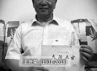 动画大师王世荣离世像《舒克和贝塔》这样的经典还可以被复制吗