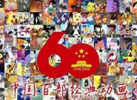 动画大师王世荣离世像《舒克和贝塔》这样的经典还可以被复制吗