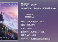 “二郎神”也被蹭热度了？国漫《杨戬》发布，网友却普遍看衰？