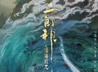 “二郎神”也被蹭热度了？国漫《杨戬》发布，网友却普遍看衰？