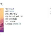 “二郎神”也被蹭热度了？国漫《杨戬》发布，网友却普遍看衰？