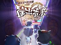 喜羊羊消失、有妖气转卖，奥飞娱乐的节节溃败史