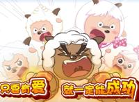 陪我们一起长大的喜羊羊与灰太狼，终于要再次冲击动画界冠军之位